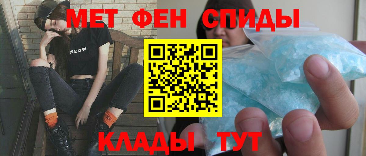 АМФЕТАМИН  АМФ VHQ  Вход с VPN  Искитим 