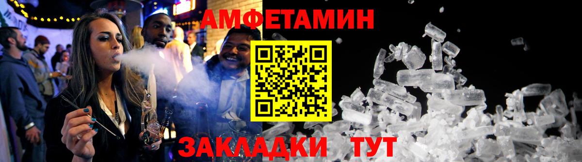 АМФЕТАМИН 97% Искитим