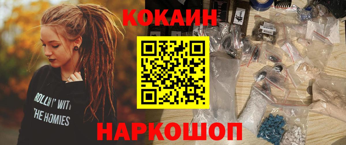 КОКАИН Перу Искитим