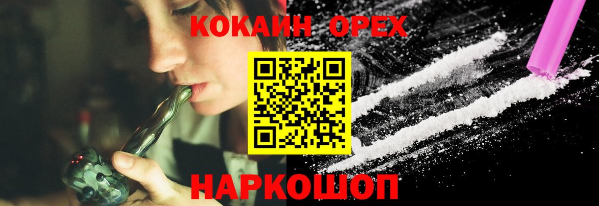 КОКАИН  Cocaine Fish Scale  Искитим  Вход с VPN  Кокаин 97% 