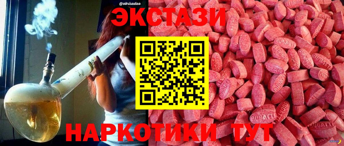 Экстази ешки  ЭКСТАЗИ  ссылка на мегу рабочий сайт  Вход с VPN  Искитим 