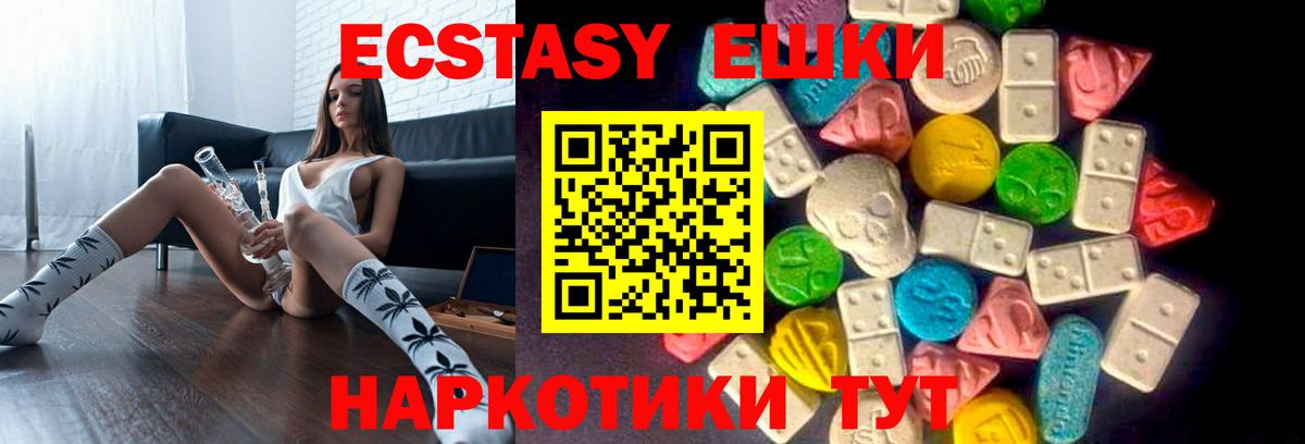 Экстази Дубай Искитим