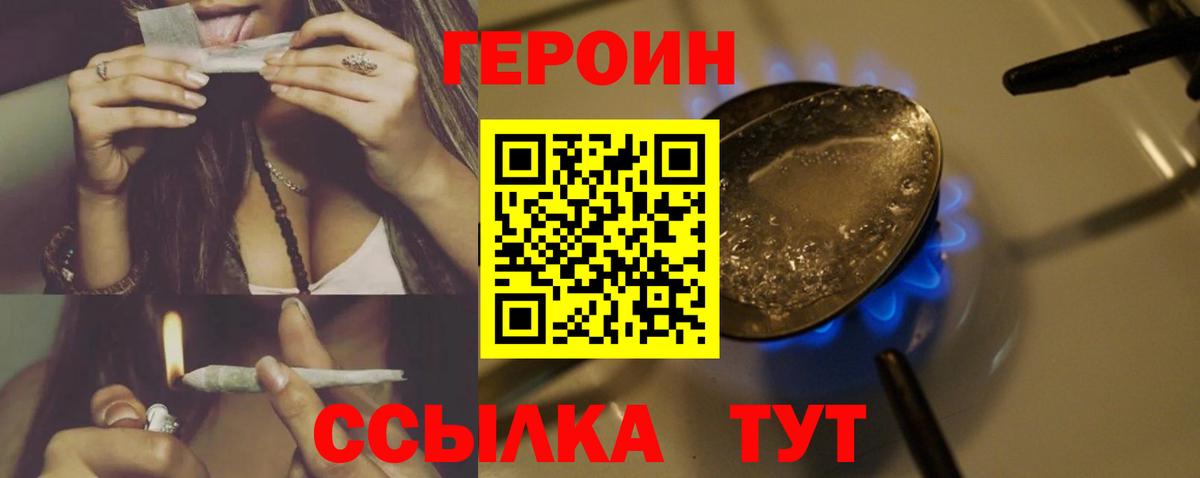 Искитим  ГЕРОИН Heroin  ГЕРОИН  Вход с VPN 