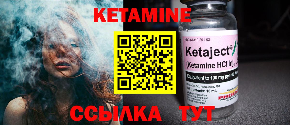 КЕТАМИН VHQ  Вход с VPN  Кетамин ketamine  Искитим 