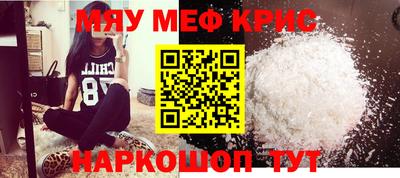 меф Бугуруслан