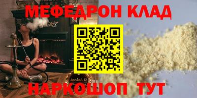 меф Бугуруслан