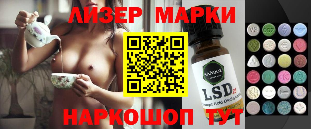 LSD-25 экстази кислота Искитим