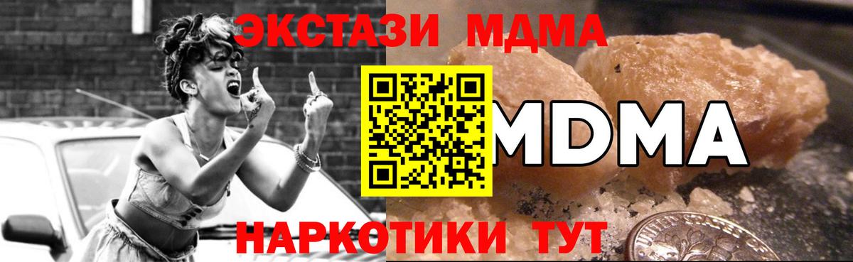 MDMA Molly Искитим