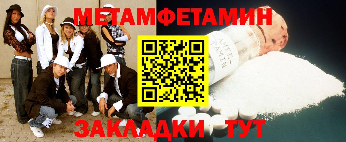 Искитим  МЕТАМФЕТАМИН кристалл  МЕТАМФЕТАМИН кристалл  Вход с VPN 